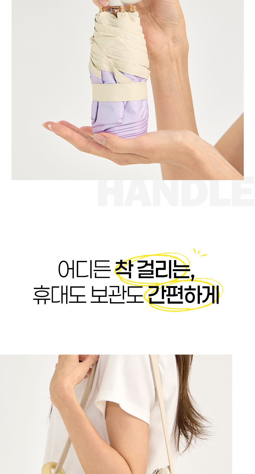 듀홈 비너그립 투톤 초경량 우양산 미니 컬러암막 5단 양우산 선물세트+메트로 퀜처 스트로우 캡 핸들 텀블러세트 710ml 이로나 상세 이미지