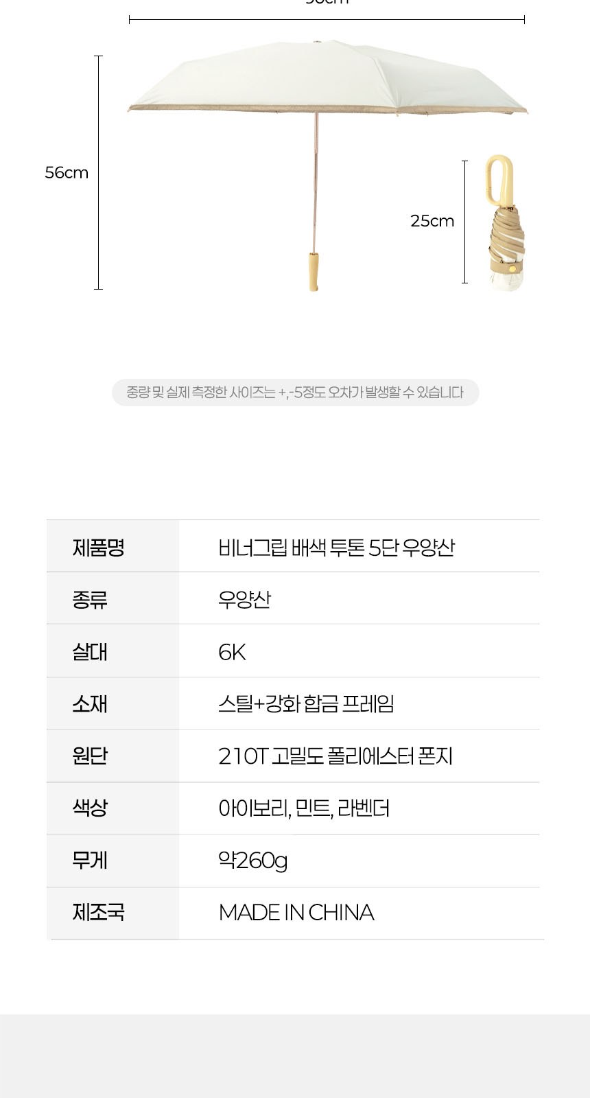 듀홈 비너그립 투톤 초경량 우양산 미니 컬러암막 5단 양우산 선물세트+메트로 퀜처 스트로우 캡 핸들 텀블러세트 710ml 이로나 상세 이미지