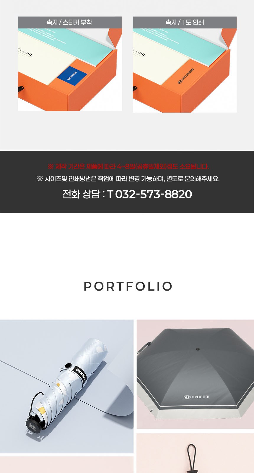 듀홈 비너그립 투톤 초경량 우양산 미니 컬러암막 5단 양우산 선물세트+메트로 퀜처 스트로우 캡 핸들 텀블러세트 710ml 이로나 상세 이미지