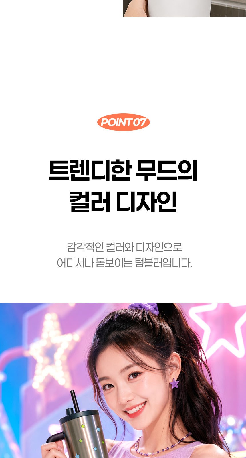 듀홈 밀키 포켓 초경량 우양산 미니 컬러암막 5단 양우산 선물세트+메트로 퀜처 스트로우 캡 핸들 텀블러세트 710ml 이로나 상세 이미지