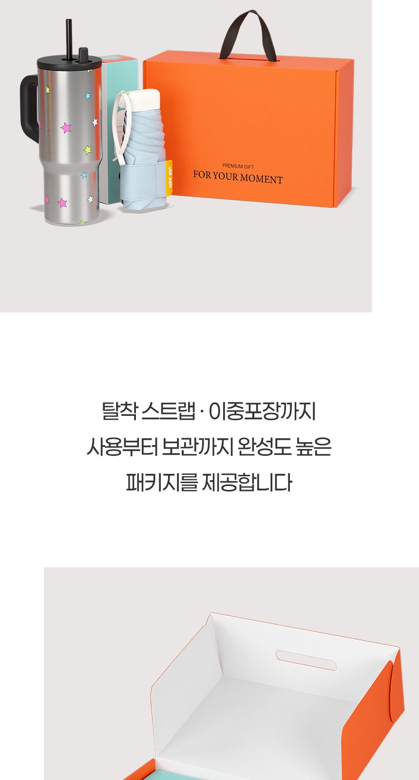 듀홈 밀키 포켓 초경량 우양산 미니 컬러암막 5단 양우산 선물세트+메트로 퀜처 스트로우 캡 핸들 텀블러세트 710ml 이로나 상세 이미지