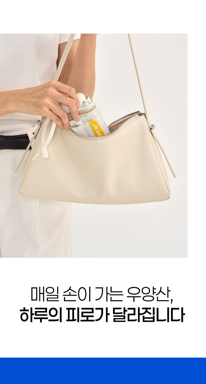 듀홈 밀키 포켓 초경량 우양산 미니 컬러암막 5단 양우산 선물세트+메트로 퀜처 스트로우 캡 핸들 텀블러세트 710ml 이로나 상세 이미지