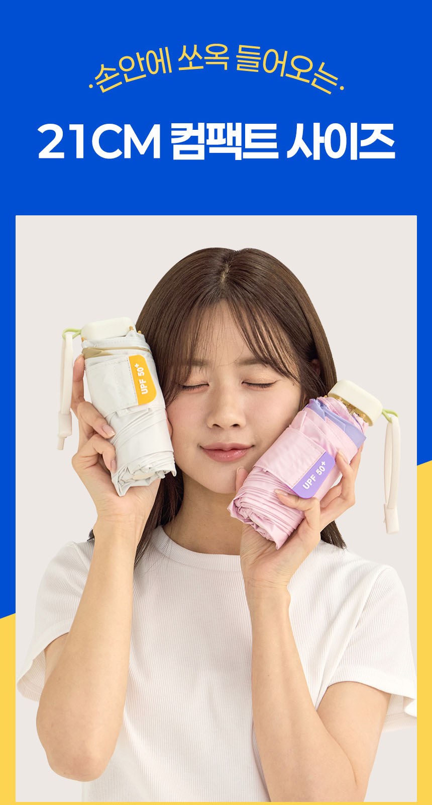 듀홈 밀키 포켓 초경량 우양산 미니 컬러암막 5단 양우산 선물세트+메트로 퀜처 스트로우 캡 핸들 텀블러세트 710ml 이로나 상세 이미지