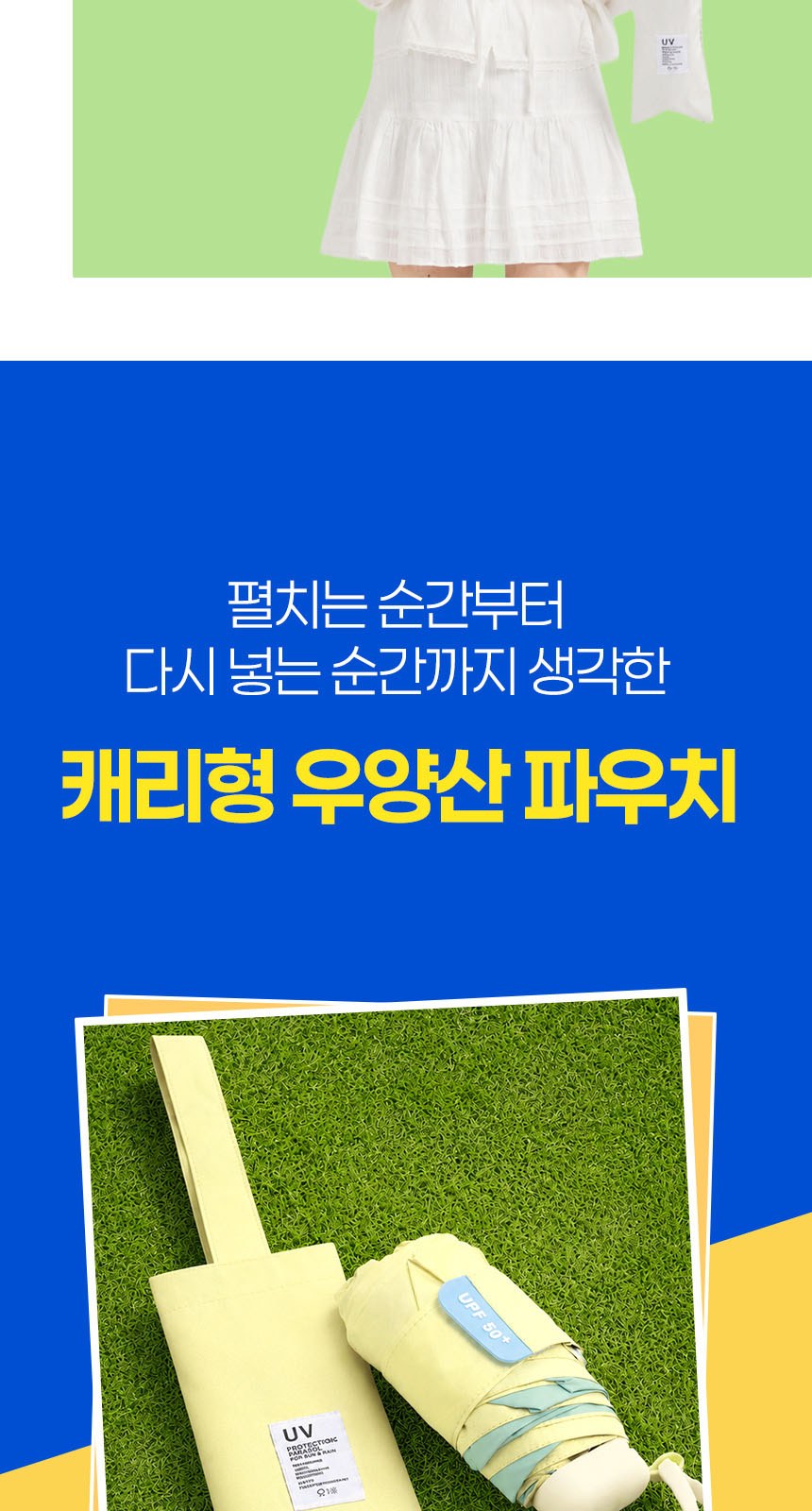 듀홈 밀키 포켓 초경량 우양산 미니 컬러암막 5단 양우산 선물세트+메트로 퀜처 스트로우 캡 핸들 텀블러세트 710ml 이로나 상세 이미지