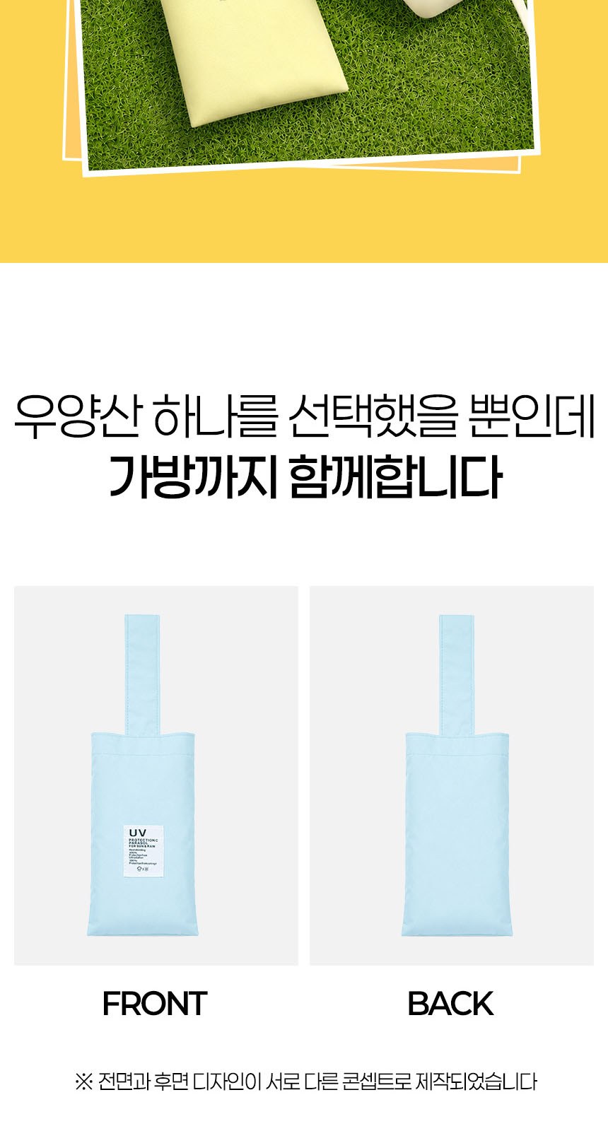 듀홈 밀키 포켓 초경량 우양산 미니 컬러암막 5단 양우산 선물세트+메트로 퀜처 스트로우 캡 핸들 텀블러세트 710ml 이로나 상세 이미지