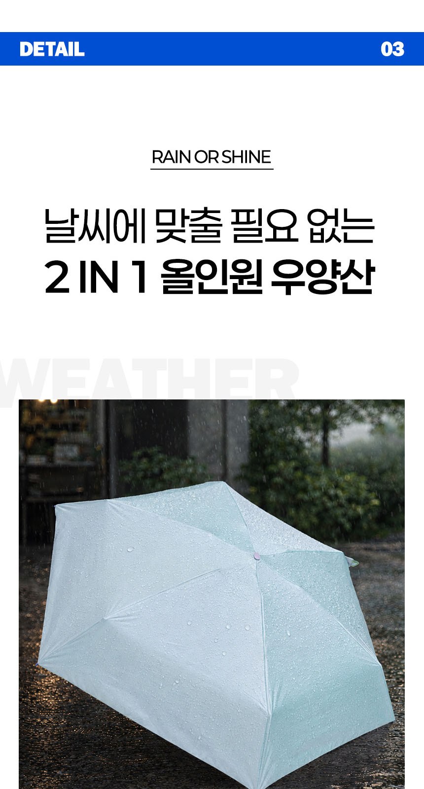 듀홈 밀키 포켓 초경량 우양산 미니 컬러암막 5단 양우산 선물세트+메트로 퀜처 스트로우 캡 핸들 텀블러세트 710ml 이로나 상세 이미지