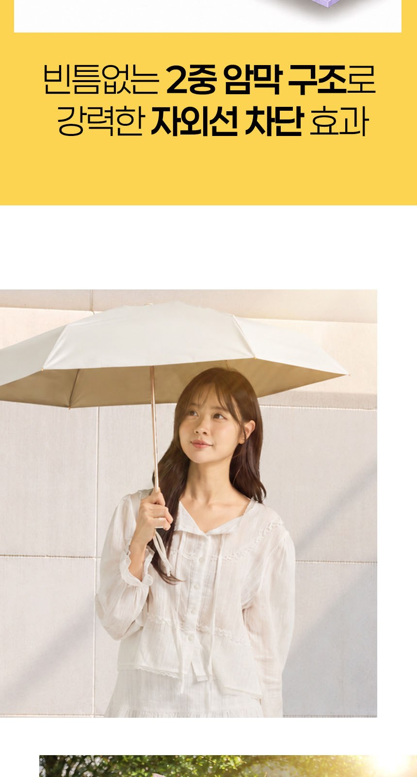 듀홈 밀키 포켓 초경량 우양산 미니 컬러암막 5단 양우산 선물세트+메트로 퀜처 스트로우 캡 핸들 텀블러세트 710ml 이로나 상세 이미지
