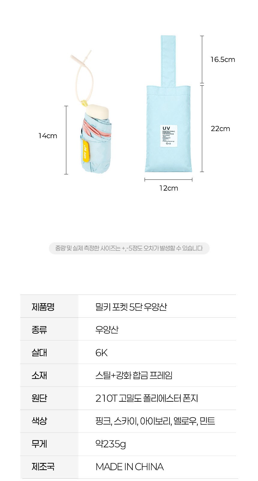 듀홈 밀키 포켓 초경량 우양산 미니 컬러암막 5단 양우산 선물세트+메트로 퀜처 스트로우 캡 핸들 텀블러세트 710ml 이로나 상세 이미지