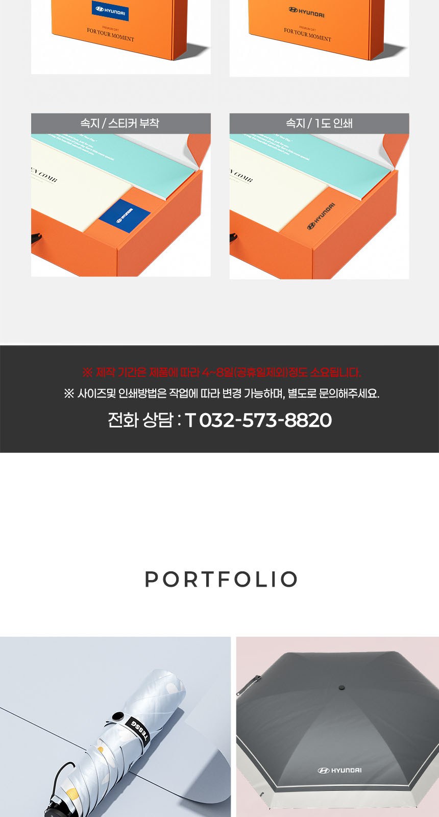 듀홈 밀키 포켓 초경량 우양산 미니 컬러암막 5단 양우산 선물세트+메트로 퀜처 스트로우 캡 핸들 텀블러세트 710ml 이로나 상세 이미지