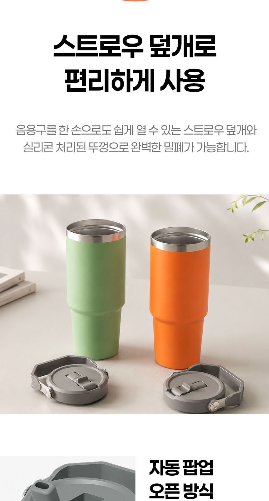 듀홈 멀티고리 5단 초경량 미니 우양산 암막 양우산 선물세트+플립 스트로우 탑 핸들 텀블러세트 890ml 이로나 상세 이미지