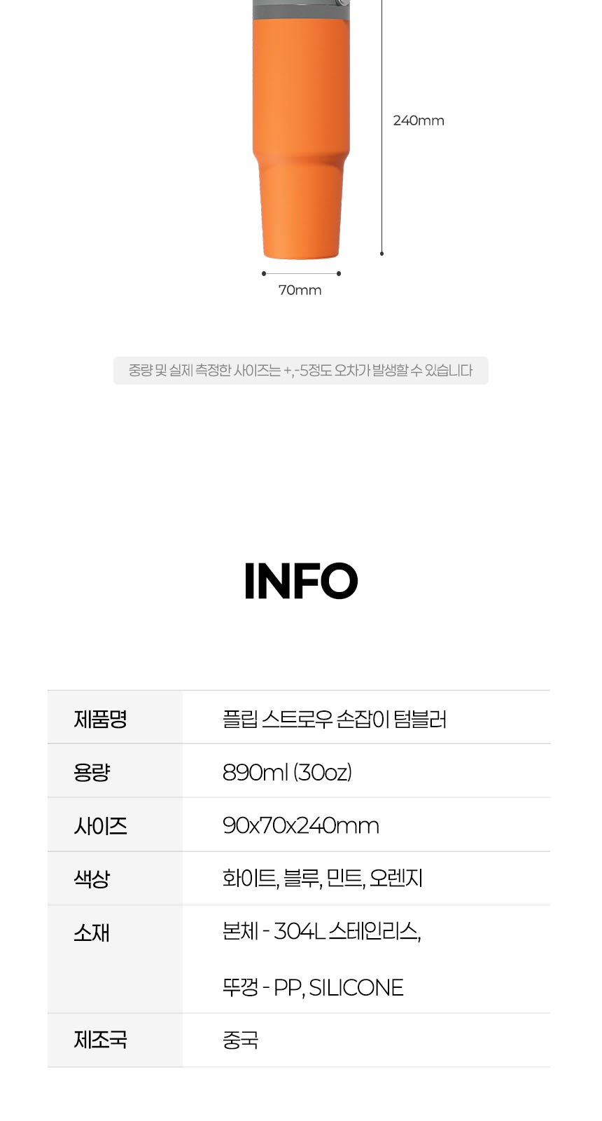 듀홈 멀티고리 5단 초경량 미니 우양산 암막 양우산 선물세트+플립 스트로우 탑 핸들 텀블러세트 890ml 이로나 상세 이미지