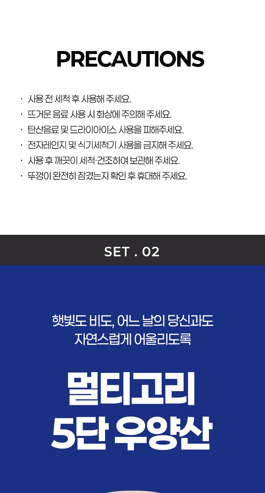 듀홈 멀티고리 5단 초경량 미니 우양산 암막 양우산 선물세트+플립 스트로우 탑 핸들 텀블러세트 890ml 이로나 상세 이미지