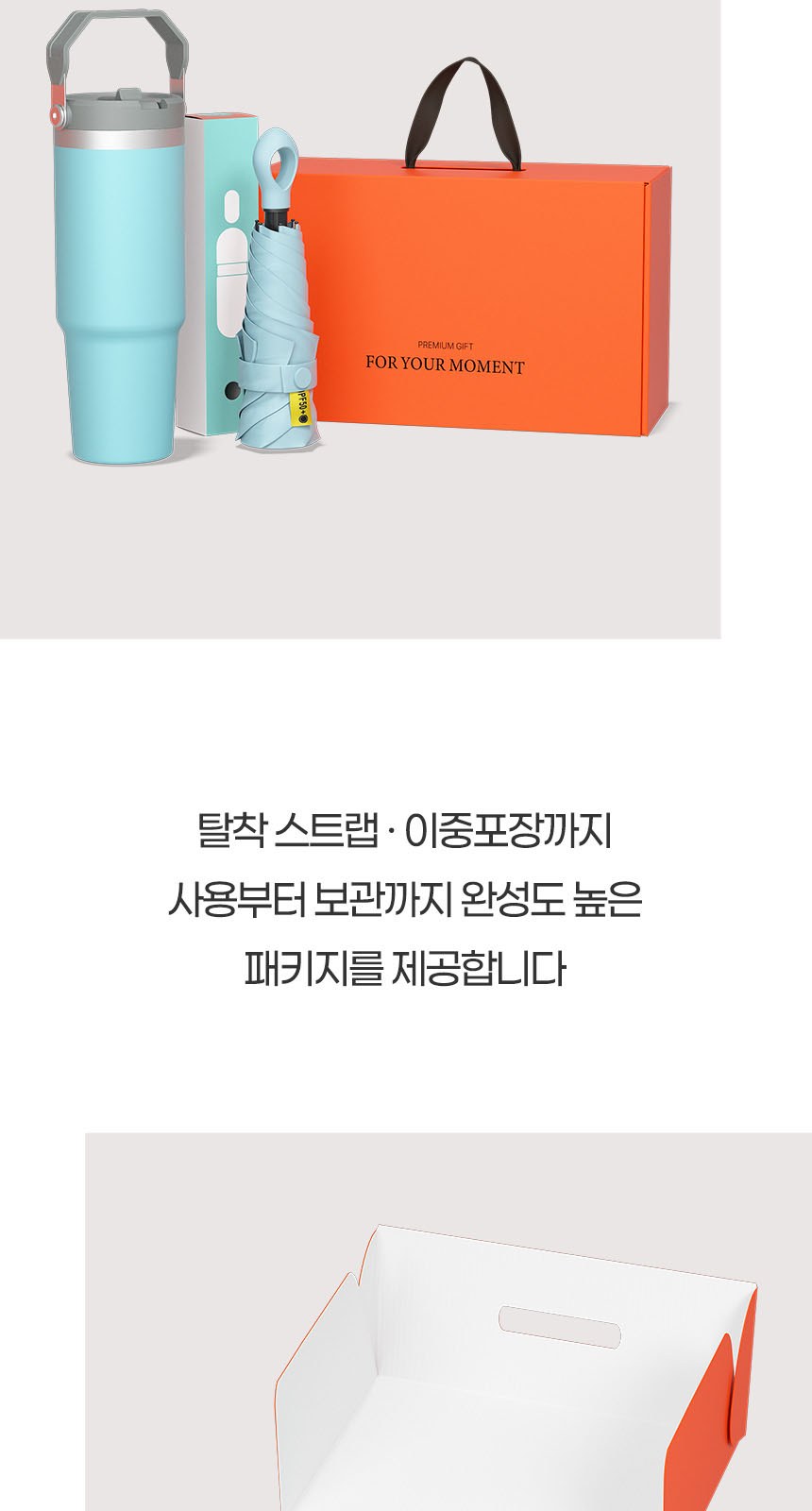 듀홈 멀티고리 5단 초경량 미니 우양산 암막 양우산 선물세트+플립 스트로우 탑 핸들 텀블러세트 890ml 이로나 상세 이미지