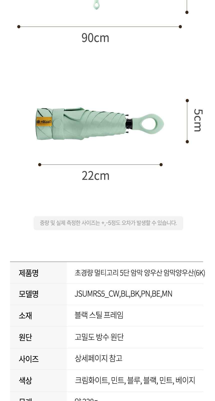 듀홈 멀티고리 5단 초경량 미니 우양산 암막 양우산 선물세트+플립 스트로우 탑 핸들 텀블러세트 890ml 이로나 상세 이미지