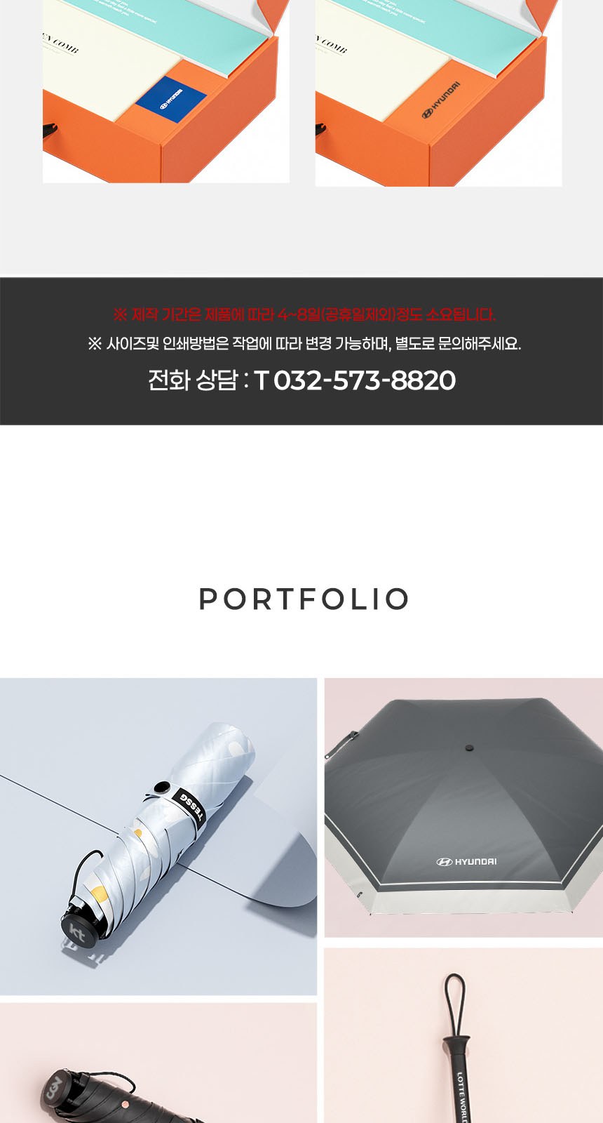 듀홈 멀티고리 5단 초경량 미니 우양산 암막 양우산 선물세트+플립 스트로우 탑 핸들 텀블러세트 890ml 이로나 상세 이미지