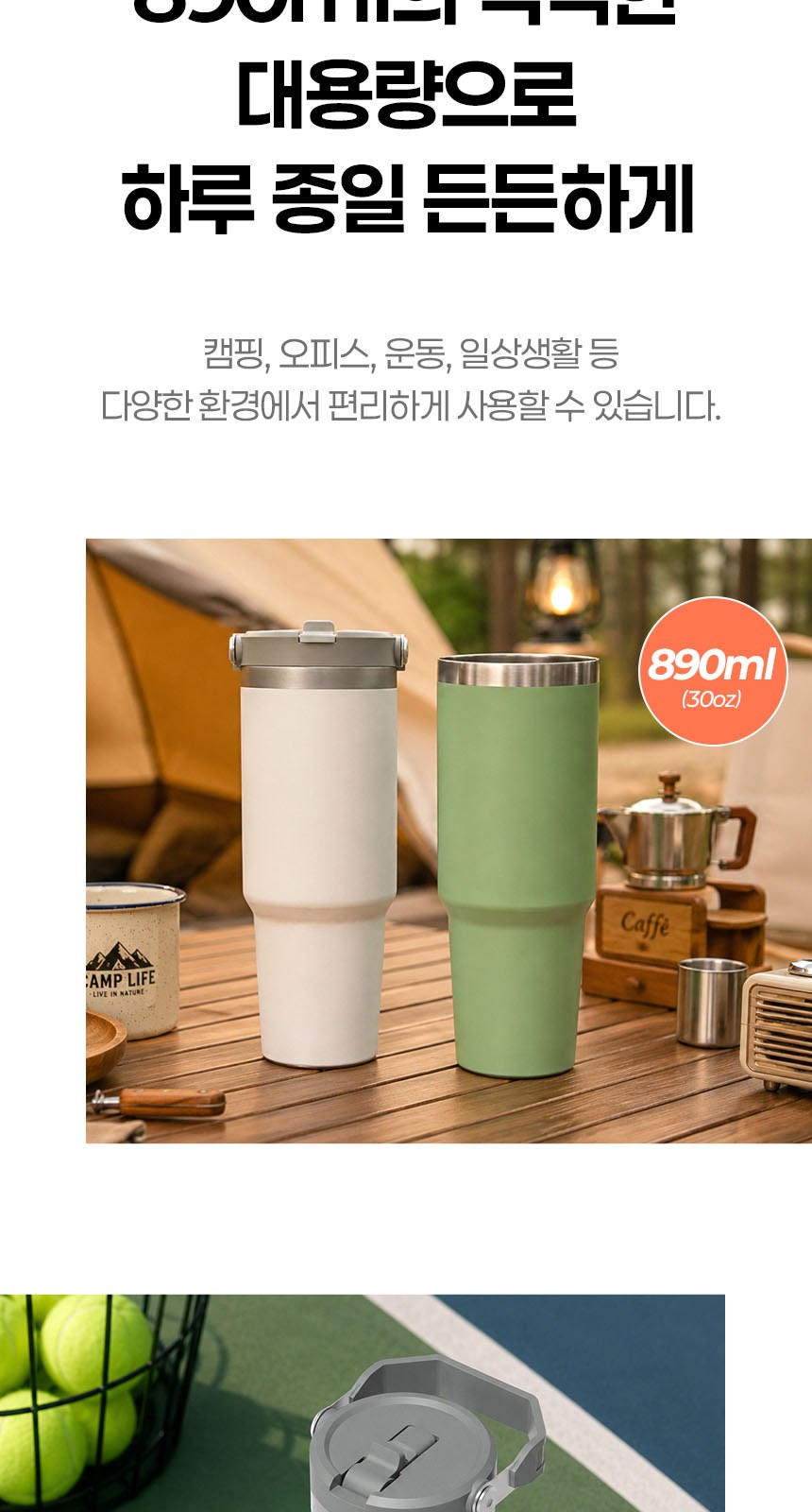 듀홈 히든그립 초경량 우양산 미니 컬러암막 5단 양우산 선물세트+플립 스트로우 탑 핸들 텀블러세트 890ml 이로나 상세 이미지