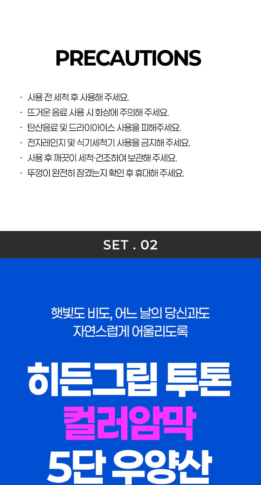 듀홈 히든그립 초경량 우양산 미니 컬러암막 5단 양우산 선물세트+플립 스트로우 탑 핸들 텀블러세트 890ml 이로나 상세 이미지