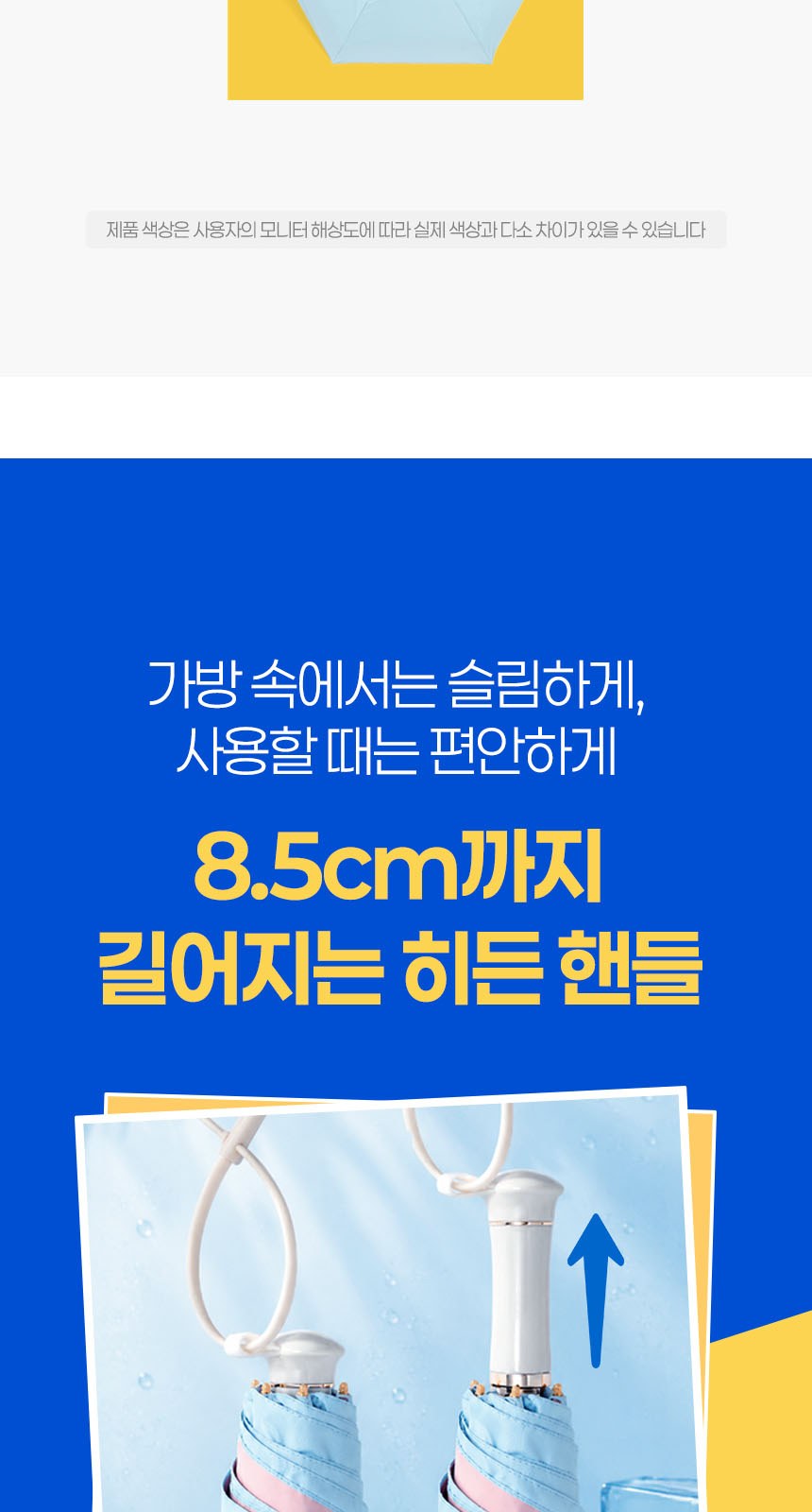 듀홈 히든그립 초경량 우양산 미니 컬러암막 5단 양우산 선물세트+플립 스트로우 탑 핸들 텀블러세트 890ml 이로나 상세 이미지