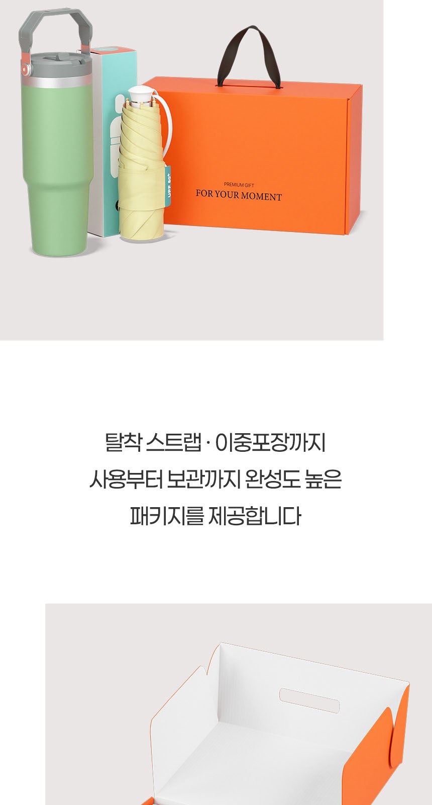 듀홈 히든그립 초경량 우양산 미니 컬러암막 5단 양우산 선물세트+플립 스트로우 탑 핸들 텀블러세트 890ml 이로나 상세 이미지