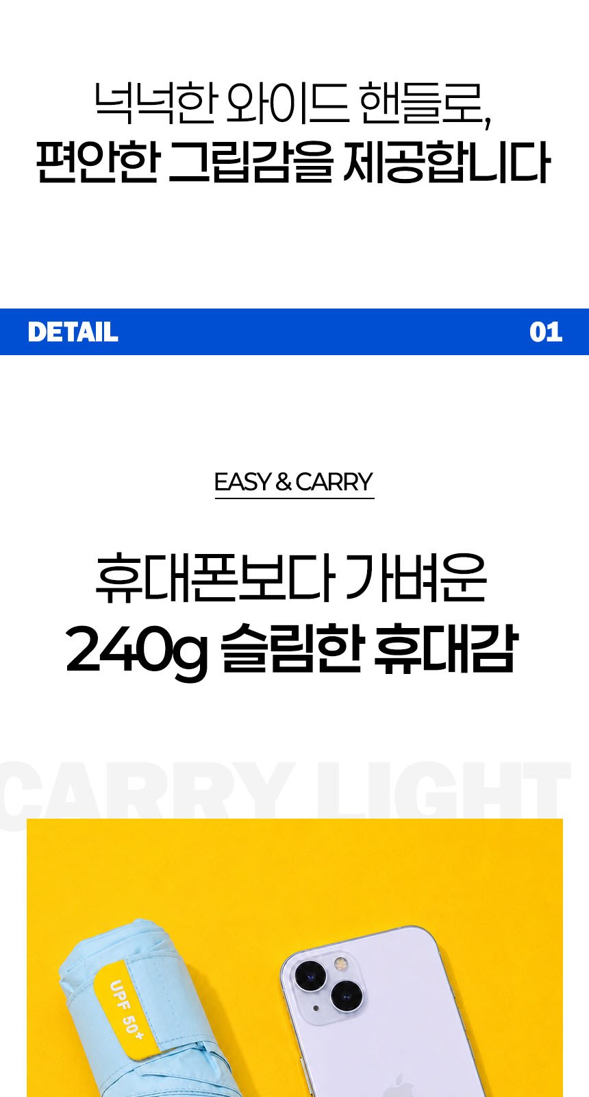 듀홈 히든그립 초경량 우양산 미니 컬러암막 5단 양우산 선물세트+플립 스트로우 탑 핸들 텀블러세트 890ml 이로나 상세 이미지