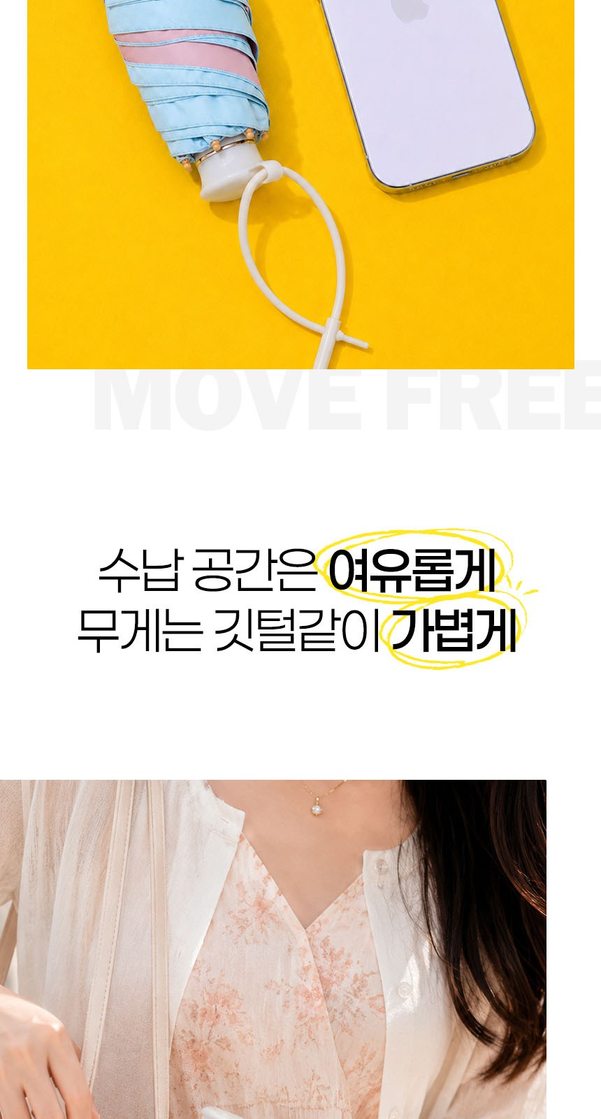 듀홈 히든그립 초경량 우양산 미니 컬러암막 5단 양우산 선물세트+플립 스트로우 탑 핸들 텀블러세트 890ml 이로나 상세 이미지