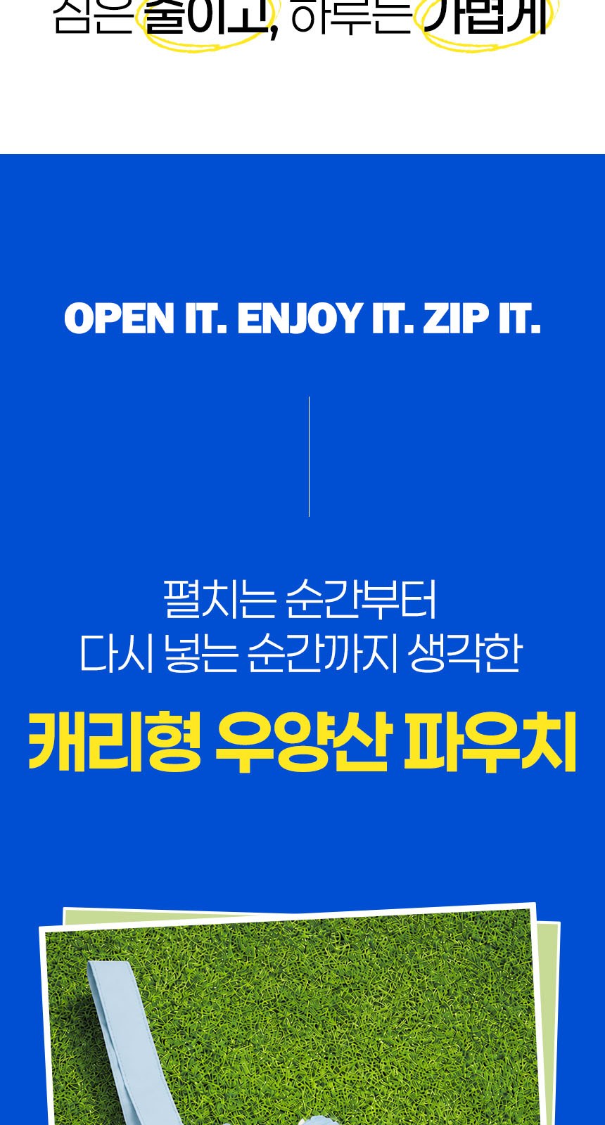 듀홈 히든그립 초경량 우양산 미니 컬러암막 5단 양우산 선물세트+플립 스트로우 탑 핸들 텀블러세트 890ml 이로나 상세 이미지