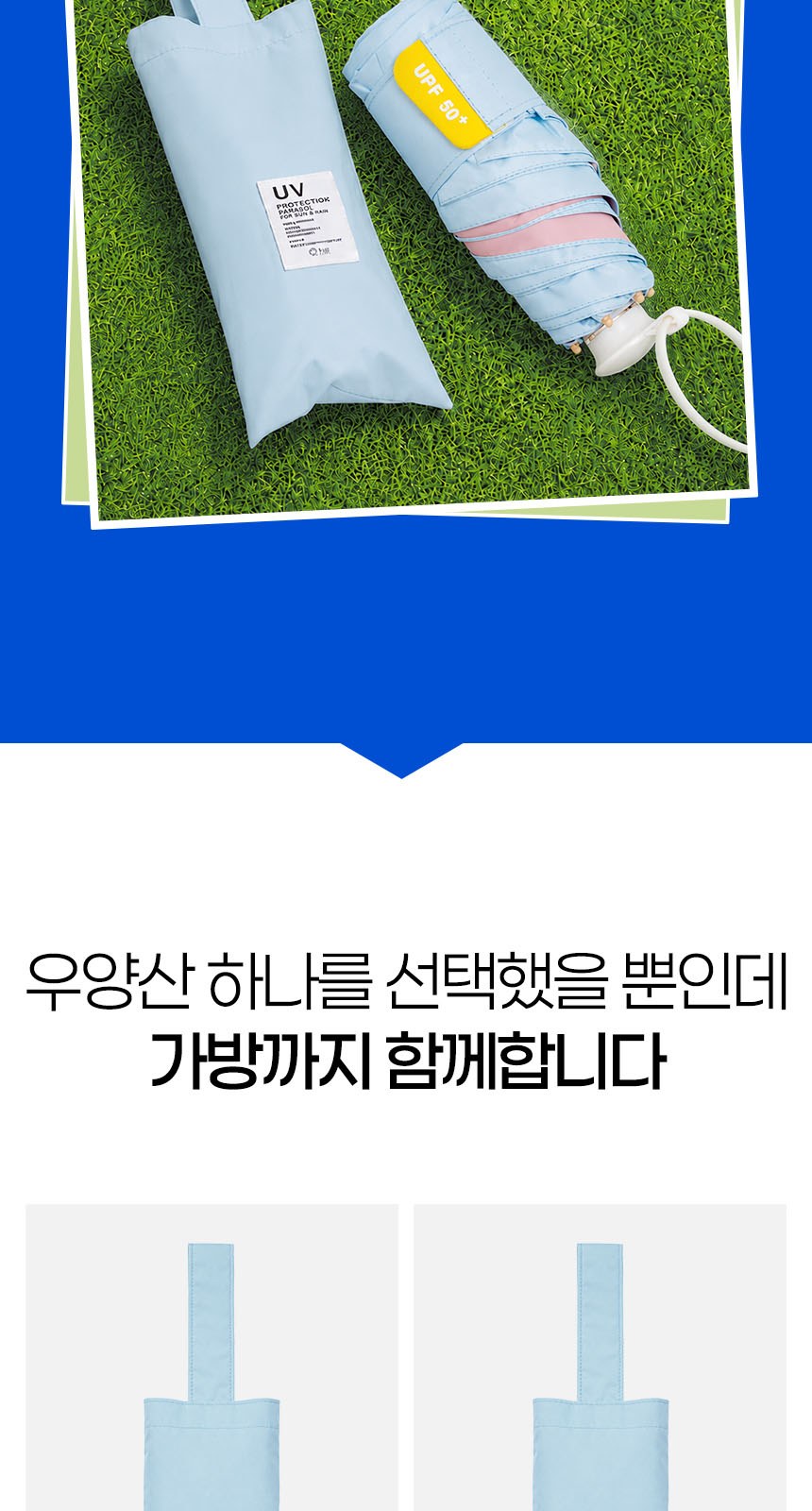 듀홈 히든그립 초경량 우양산 미니 컬러암막 5단 양우산 선물세트+플립 스트로우 탑 핸들 텀블러세트 890ml 이로나 상세 이미지