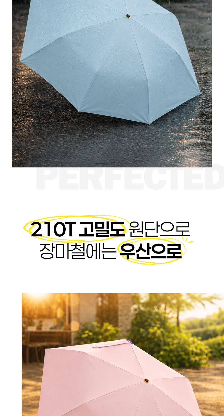 듀홈 히든그립 초경량 우양산 미니 컬러암막 5단 양우산 선물세트+플립 스트로우 탑 핸들 텀블러세트 890ml 이로나 상세 이미지