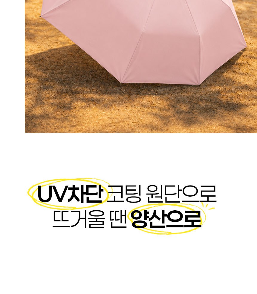 듀홈 히든그립 초경량 우양산 미니 컬러암막 5단 양우산 선물세트+플립 스트로우 탑 핸들 텀블러세트 890ml 이로나 상세 이미지