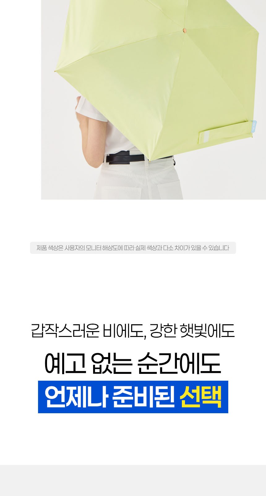 듀홈 히든그립 초경량 우양산 미니 컬러암막 5단 양우산 선물세트+플립 스트로우 탑 핸들 텀블러세트 890ml 이로나 상세 이미지