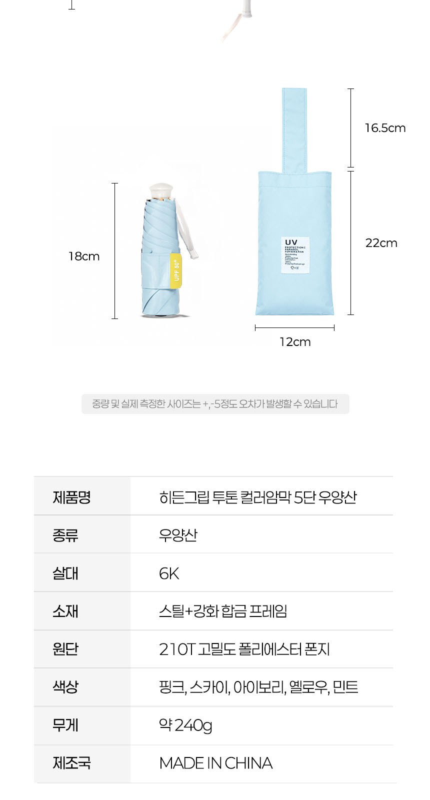 듀홈 히든그립 초경량 우양산 미니 컬러암막 5단 양우산 선물세트+플립 스트로우 탑 핸들 텀블러세트 890ml 이로나 상세 이미지