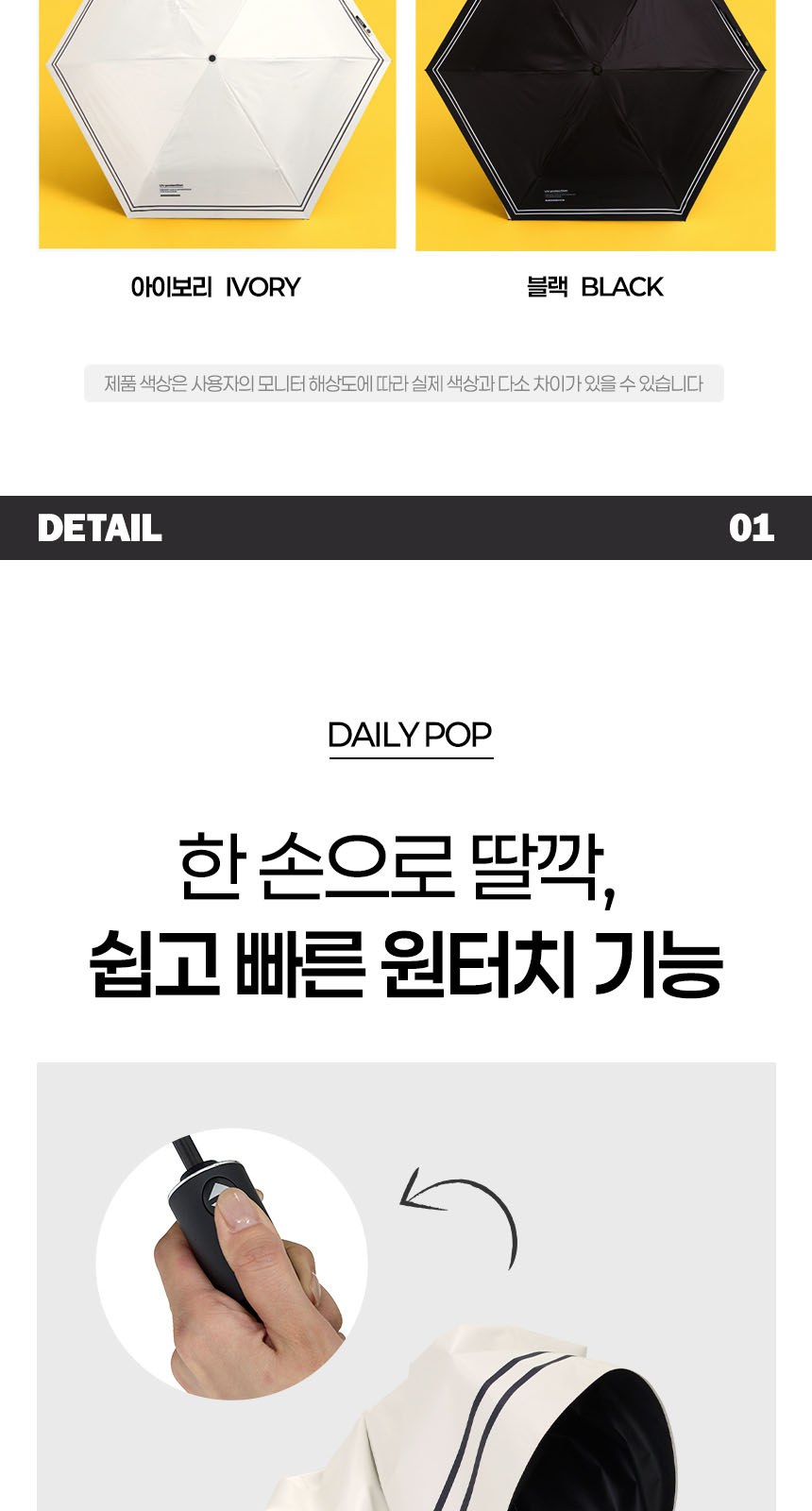 듀홈 미니멀라인 초경량 미니 우양산 암막 3단 자동 양우산 선물세트+플립 스트로우 탑 핸들 텀블러세트 890ml 이로나 상세 이미지