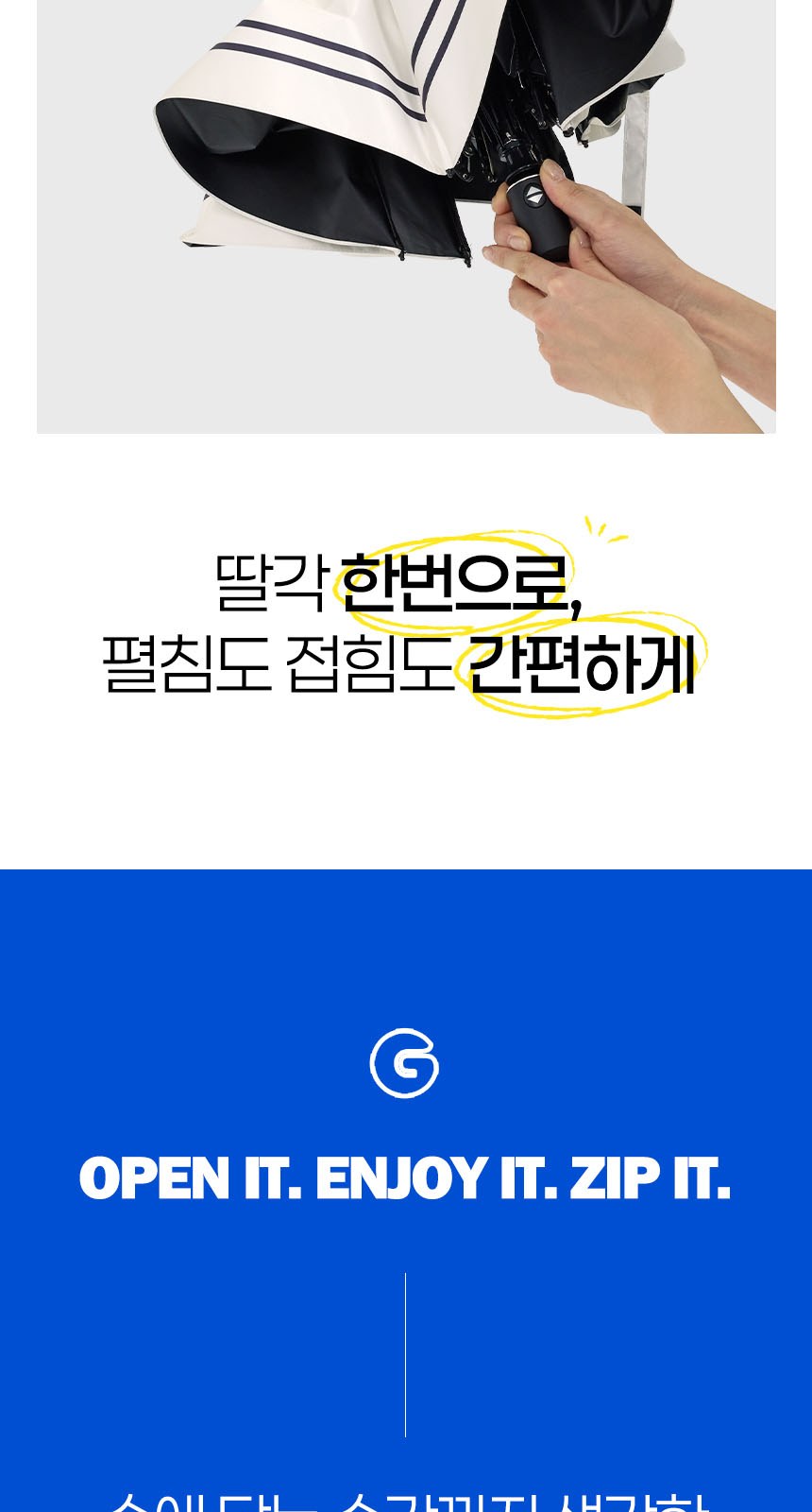 듀홈 미니멀라인 초경량 미니 우양산 암막 3단 자동 양우산 선물세트+플립 스트로우 탑 핸들 텀블러세트 890ml 이로나 상세 이미지