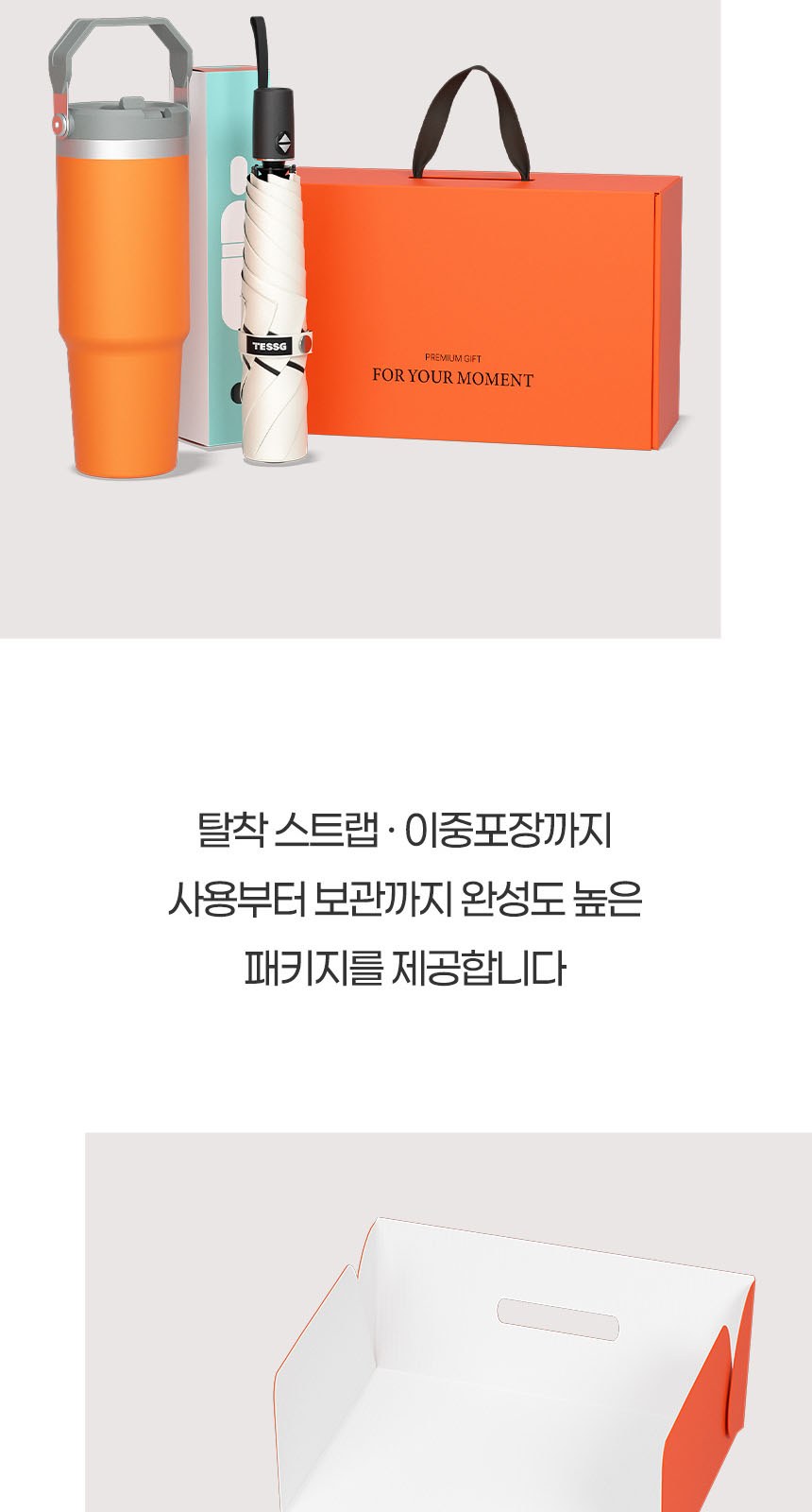 듀홈 미니멀라인 초경량 미니 우양산 암막 3단 자동 양우산 선물세트+플립 스트로우 탑 핸들 텀블러세트 890ml 이로나 상세 이미지