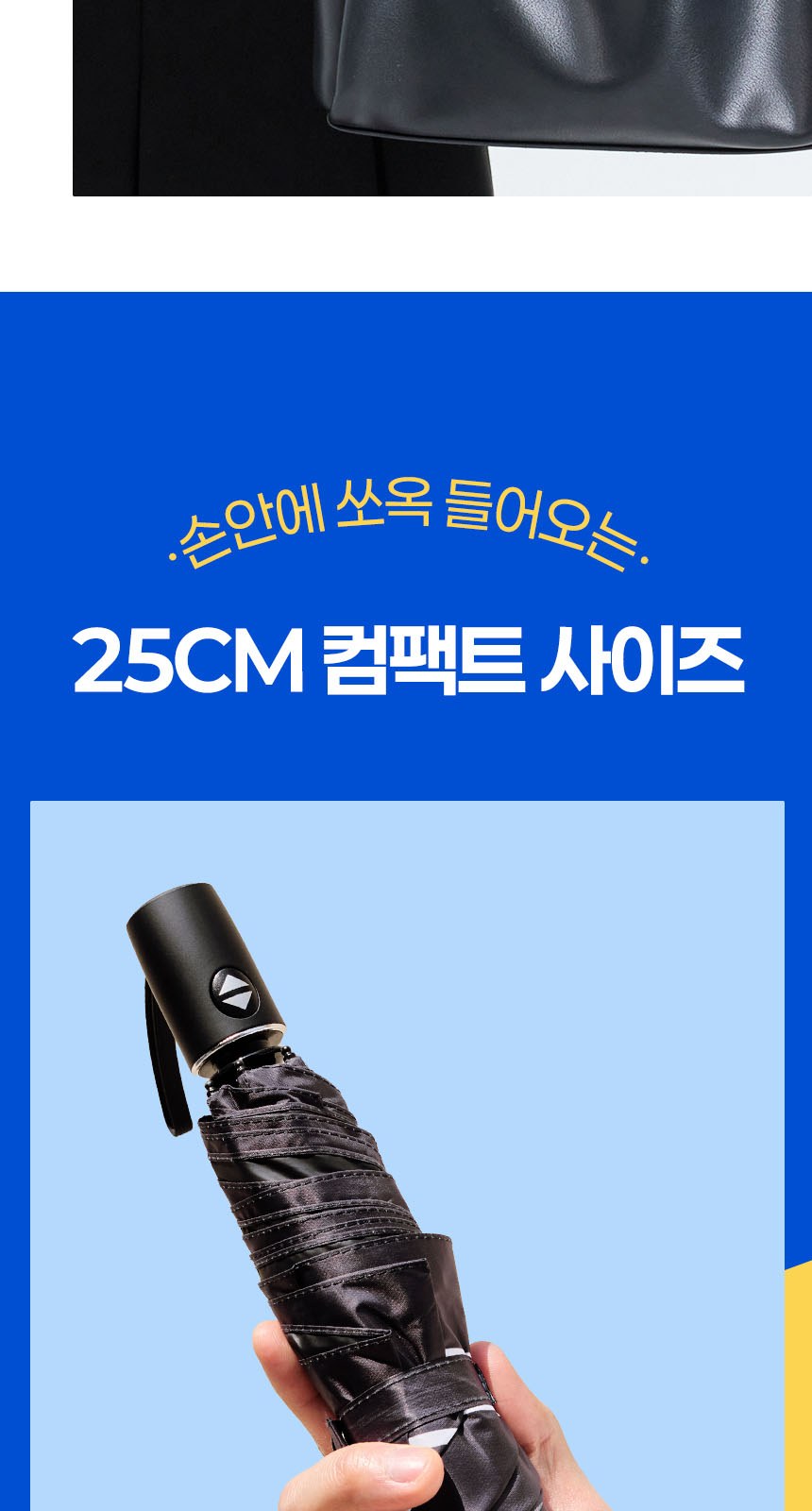 듀홈 미니멀라인 초경량 미니 우양산 암막 3단 자동 양우산 선물세트+플립 스트로우 탑 핸들 텀블러세트 890ml 이로나 상세 이미지