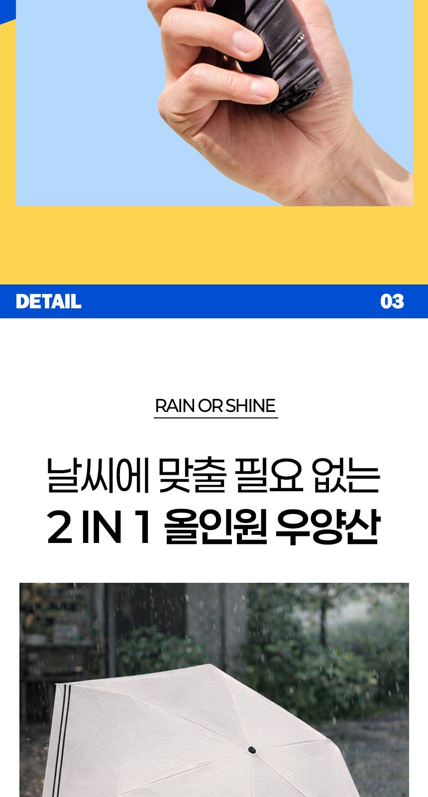 듀홈 미니멀라인 초경량 미니 우양산 암막 3단 자동 양우산 선물세트+플립 스트로우 탑 핸들 텀블러세트 890ml 이로나 상세 이미지