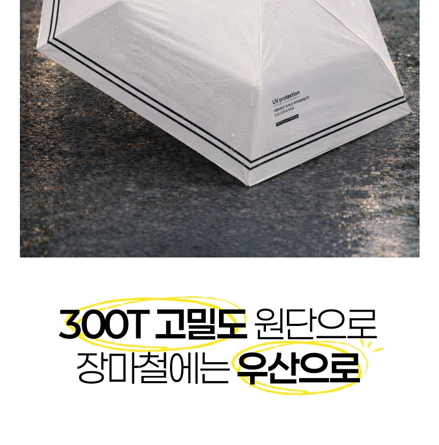 듀홈 미니멀라인 초경량 미니 우양산 암막 3단 자동 양우산 선물세트+플립 스트로우 탑 핸들 텀블러세트 890ml 이로나 상세 이미지