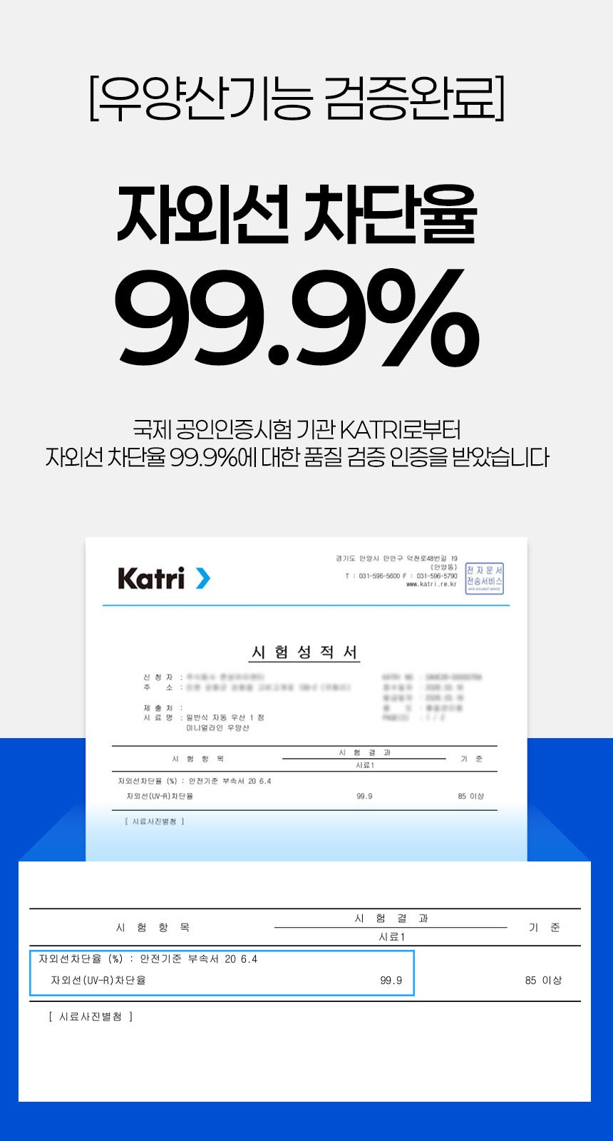 듀홈 미니멀라인 초경량 미니 우양산 암막 3단 자동 양우산 선물세트+플립 스트로우 탑 핸들 텀블러세트 890ml 이로나 상세 이미지