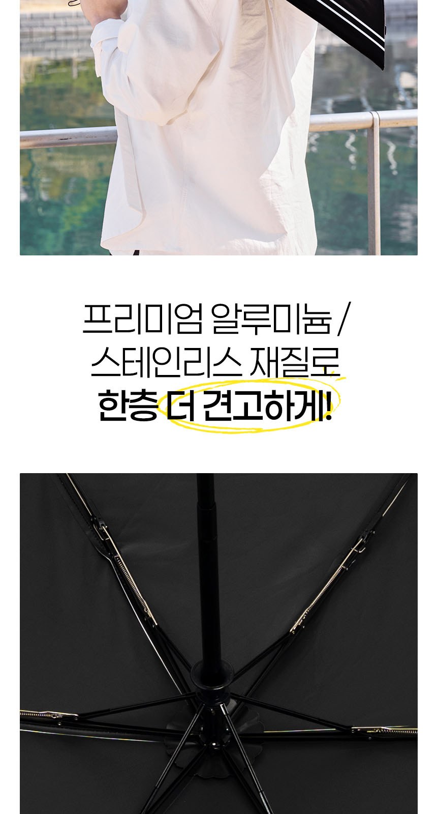 듀홈 미니멀라인 초경량 미니 우양산 암막 3단 자동 양우산 선물세트+플립 스트로우 탑 핸들 텀블러세트 890ml 이로나 상세 이미지