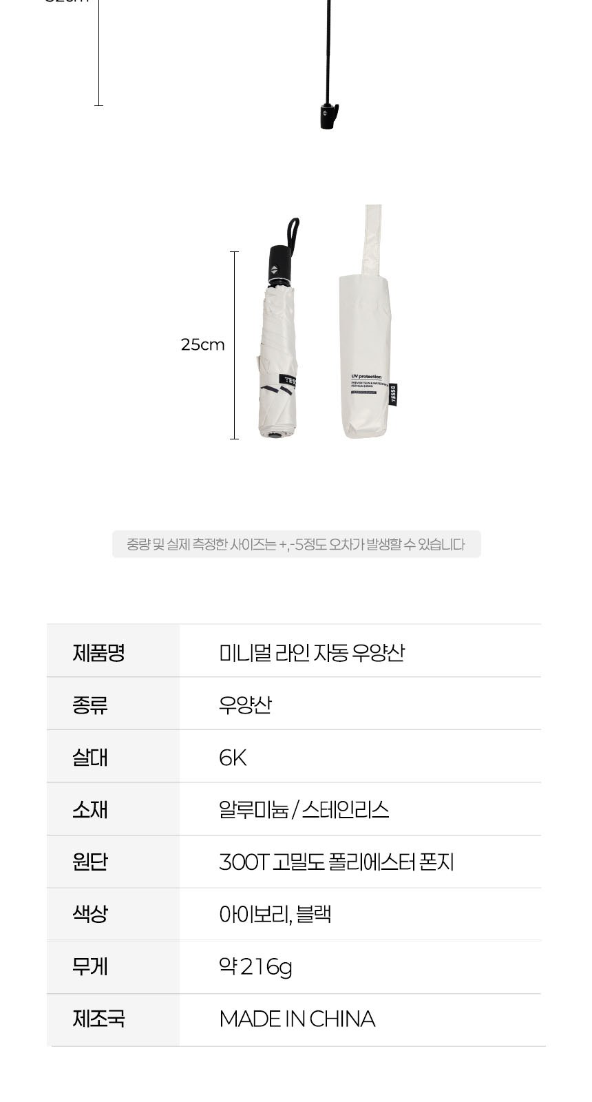 듀홈 미니멀라인 초경량 미니 우양산 암막 3단 자동 양우산 선물세트+플립 스트로우 탑 핸들 텀블러세트 890ml 이로나 상세 이미지