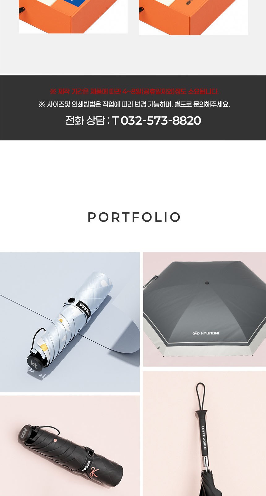 듀홈 미니멀라인 초경량 미니 우양산 암막 3단 자동 양우산 선물세트+플립 스트로우 탑 핸들 텀블러세트 890ml 이로나 상세 이미지