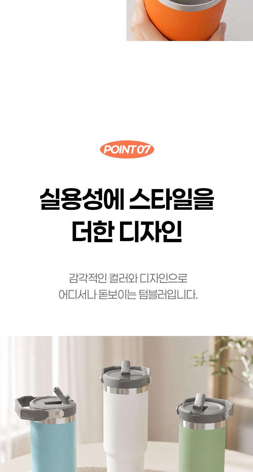 듀홈 비너그립 투톤 초경량 우양산 미니 컬러암막 5단 양우산 선물세트+플립 스트로우 탑 핸들 텀블러세트 890ml 이로나 상세 이미지