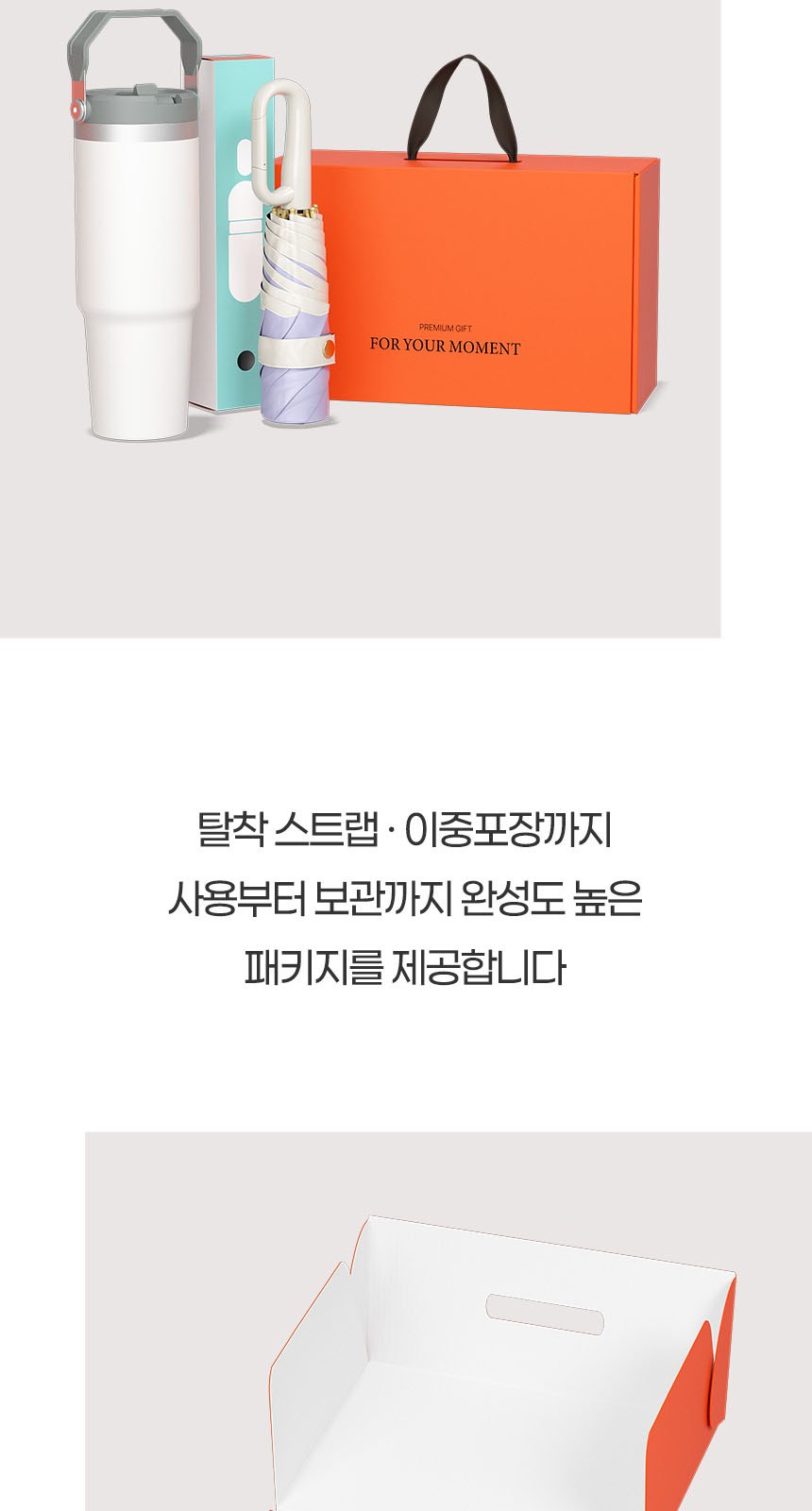 듀홈 비너그립 투톤 초경량 우양산 미니 컬러암막 5단 양우산 선물세트+플립 스트로우 탑 핸들 텀블러세트 890ml 이로나 상세 이미지