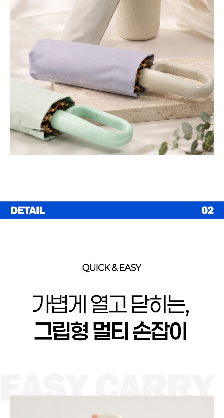 듀홈 비너그립 투톤 초경량 우양산 미니 컬러암막 5단 양우산 선물세트+플립 스트로우 탑 핸들 텀블러세트 890ml 이로나 상세 이미지