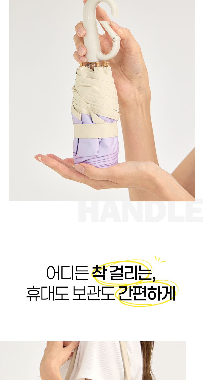 듀홈 비너그립 투톤 초경량 우양산 미니 컬러암막 5단 양우산 선물세트+플립 스트로우 탑 핸들 텀블러세트 890ml 이로나 상세 이미지