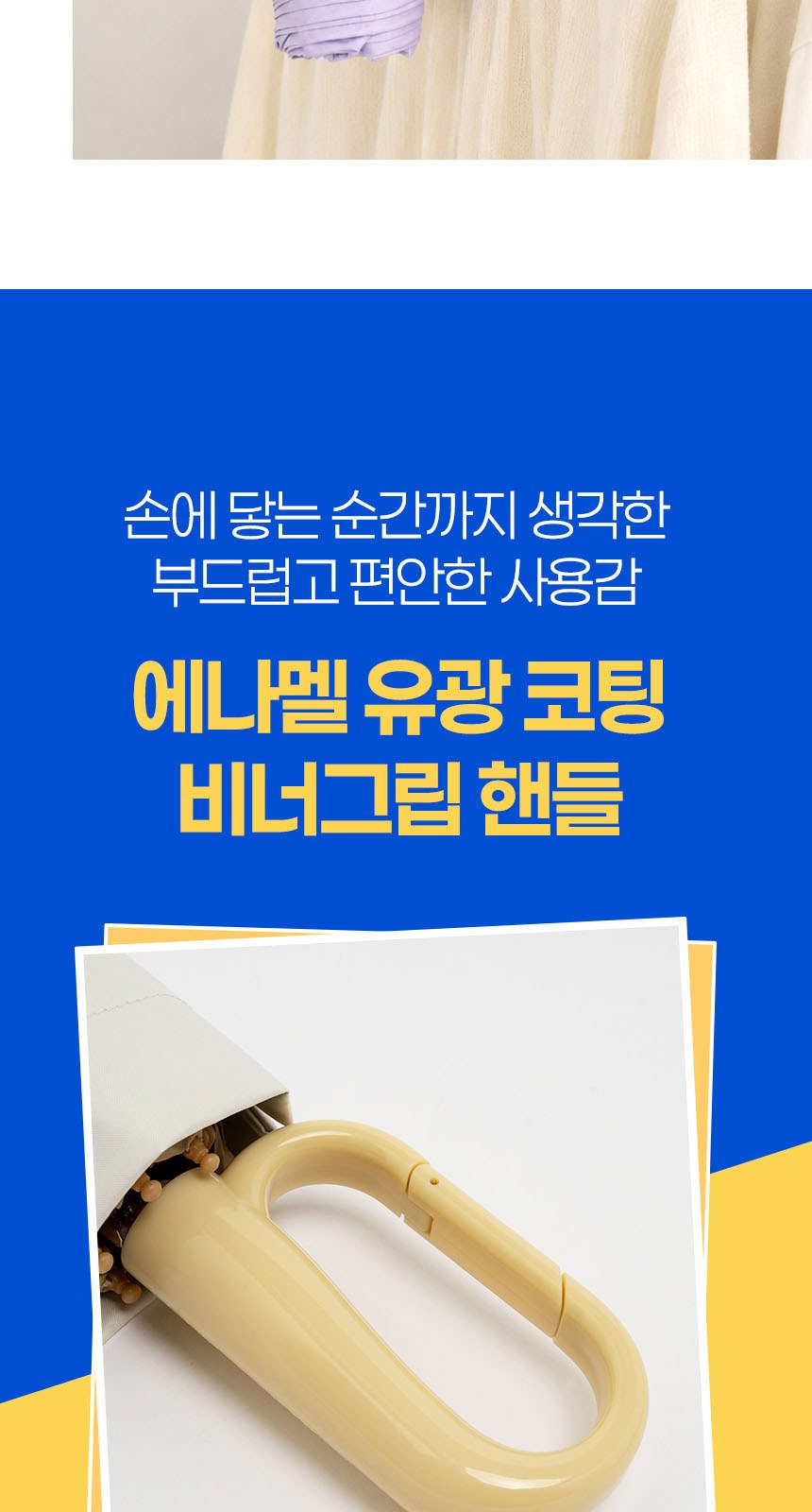 듀홈 비너그립 투톤 초경량 우양산 미니 컬러암막 5단 양우산 선물세트+플립 스트로우 탑 핸들 텀블러세트 890ml 이로나 상세 이미지