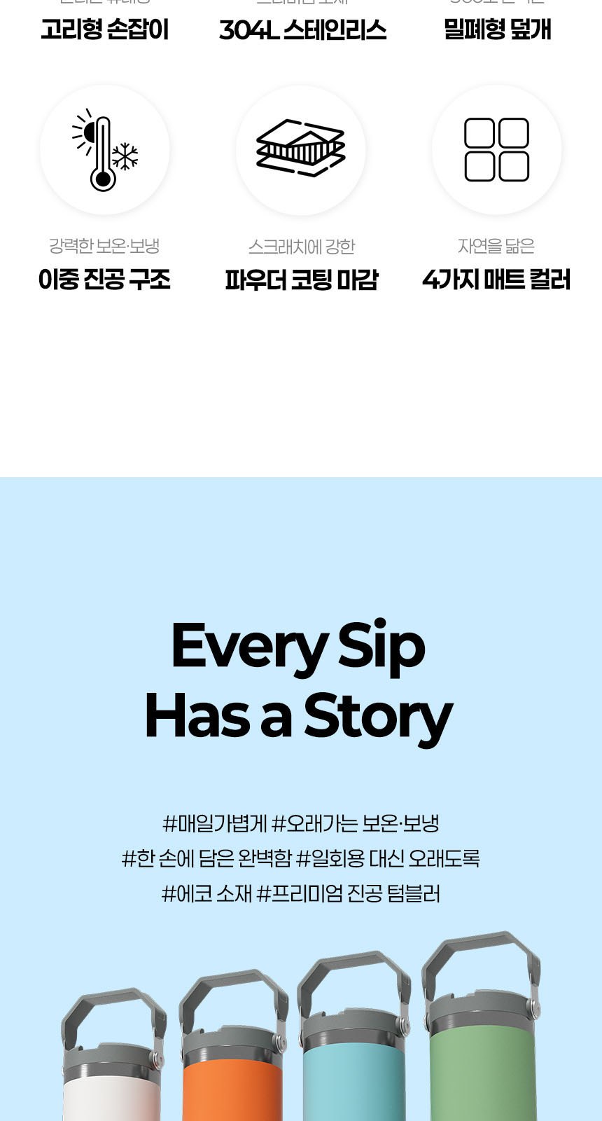 듀홈 비너그립 투톤 초경량 우양산 미니 컬러암막 5단 양우산 선물세트+플립 스트로우 탑 핸들 텀블러세트 890ml 이로나 상세 이미지
