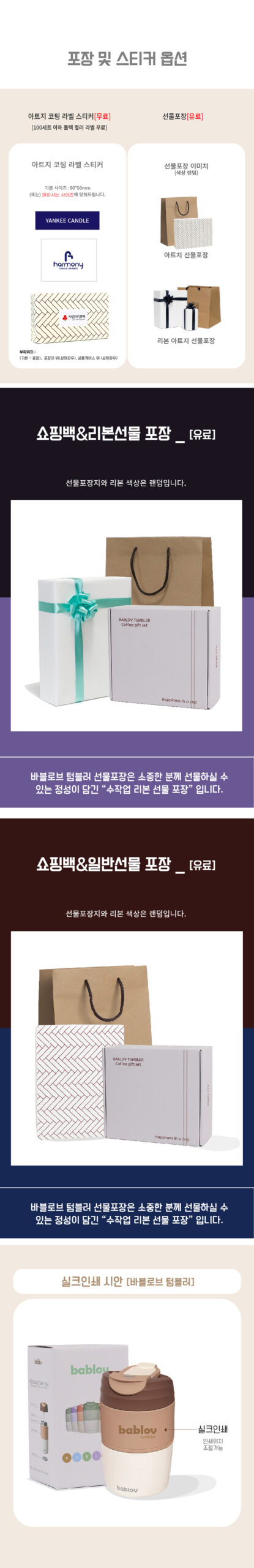 바블로브 스테인레스400ml 드립커피세트 BCG400 상세 이미지