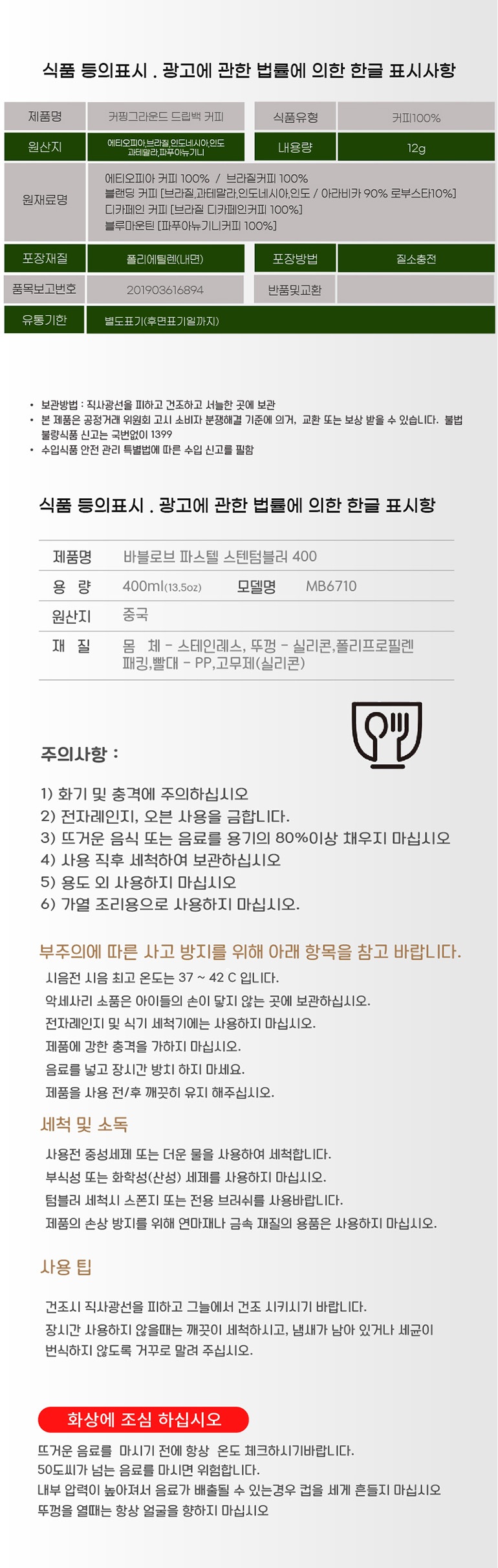 바블로브 스테인레스400ml 드립커피세트 BCG400 상세 이미지
