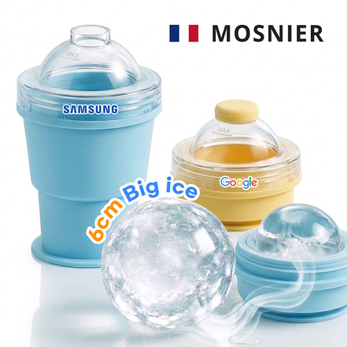 모스니에 접이식 아이스볼 실리콘컵 모스니에 접이식 아이스볼 실리콘컵
